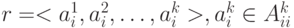 r = < a^{1}_{i}, a^{2}_{i},\dots ,a^{k}_{i} >, a^{k}_{i}  \in  A^{k}_{ii}