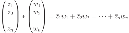 \begin{pmatrix}z_1\\z_2 \\  \dots \\z_n \end{pmatrix}*\begin{pmatrix}w_1\\w_2 \\ \dots \\w_n \end{pmatrix}=\bar z_1w_1+\bar z_2w_2=\dots + \bar z_nw_n