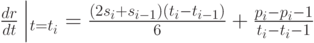 \frac{dr}{dt} \left |_{t=t_i}= \frac{(2s_i+s_{i-1})(t_i-t_{i-1})}{6}+\frac{p_i-p_i-1}{t_i-t_i-1}}