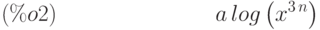 a\,log\left( {x}^{3\,n}\right) \leqno{(\%o2) }