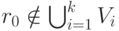 r_0 \notin \bigcup_{i=1}^k V_i