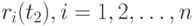 r_i(t_2), i=1,2,…,n