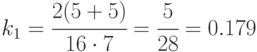 k_1=\cfrac{2(5+5)}{16\cdot 7}=\cfrac{5}{28}=0.179