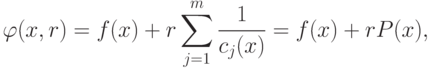 \varphi(x,r)=f(x)+r \sum_{j=1}^m \frac{1}{c_j(x)} =f(x)+rP(x),