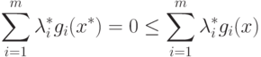 \sum_{i=1}^m \lambda_i^* g_i (x^*) = 0 \le \sum_{i=1}^m \lambda_i^* g_i (x)