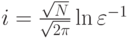 $  i = \frac{\sqrt{N}}{\sqrt{2 {\pi}}} \ln {\varepsilon}^{- 1}  $