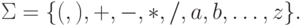 \Sigma = \{ (, ), +, -, *, /, a, b, \ldots, z \}.