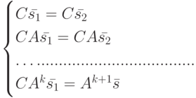 \begin {cases}
C\bar {s_1}= C \bar {s_2}\\
CA \bar {s_1}= CA\bar {s_2}\\
…....................................\\
CA^k\bar {s_1}=A^{k+1}\bar s
\end {cases}