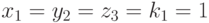 {x_1 = y_2 = z_3 = k_1 = 1}