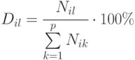 D_{il} = \cfrac{N_{il}}{\sum\limits_{k=1}^{p}{N_{ik}}} \cdot 100 \%