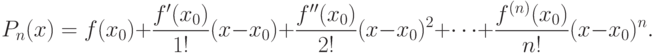 P_{n}(x)=f(x_{0})+\frac{f^{\prime}(x_{0})}{1!}(x-x_{0})+
\frac{f^{\prime\prime}(x_{0})}{2!}(x-x_{0})^{2}+\dots+
\frac{f^{(n)}(x_{0})}{n!}(x-x_{0})^{n}.