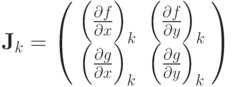 $  \mathbf{J}_k = \left( \begin{array}{cc}
   {\left({\frac{{\partial f}}
{{\partial x}}}\right)_k} & {\left({\frac{{\partial f}}
{{\partial y}}}\right)_k}    \\
   {\left({\frac{{\partial g}}
{{\partial x}}}\right)_k} & {\left({\frac{{\partial g}}
{{\partial y}}}\right)_k}    \\
\end{array} \right)  $