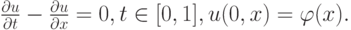 $ \frac{{\partial}u}{{\partial}t} - \frac{{\partial}u}{{\partial}x} = 0, t \in [0, 1], u(0, x) = \varphi(x).