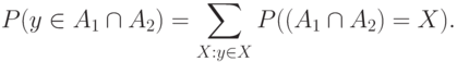 P(y\in A_1\cap A_2)=\sum_{X:y\in X}P((A_1\cap A_2)=X).