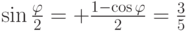 \sin\frac{\varphi}{2}=+\frac{1-\cos\varphi}{2}=\frac{3}{5}