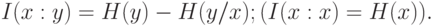 I (x : y ) = H (y ) - H (y /x ); (I (x : x ) = H (x )).