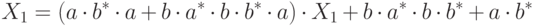 \eq*{
X_1= (a \cdot b^\ast \cdot a + b \cdot a^\ast \cdot b \cdot b^\ast \cdot a)
\cdot X_1 + b \cdot a^\ast \cdot b\cdot b^\ast + a \cdot b^\ast
}
