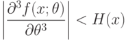 \left|\frac{\partial^3 f(x;\theta)}{\partial \theta^3}\right|<H(x)