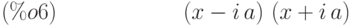 \left( x-i\,a\right) \,\left( x+i\,a\right) \leqno{(\%o6) }