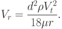 
V_r=\frac{d^2\rho V_t^2}{18\mu r}.
