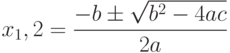 x_1,2 = \frac{-b \pm \sqrt {b^2-4ac}}{2a}