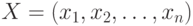 X = (x_1, x_2, \dots, x_n)