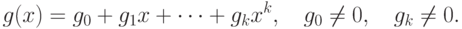 g(x)=g_0+g_1x+\cdots+g_kx^k,\quad g_0\ne0,\quad
g_k\ne0.