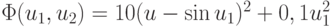 \Phi (u_1,u_2) = 10(u - \sin {u_1})^2 + 0,1u_1^2