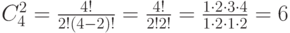 C^2_4 = \frac {4!}{2!(4-2)!} = \frac {4!}{2!2!} = \frac {1\cdot 2\cdot 3\cdot 4}{1\cdot 2\cdot 1\cdot 2} =6