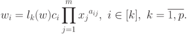 w_{i}=l_{k}(w)  c_i\prod\limits_{j=1}^{m}{x_j}^{a_{ij}},\ i\in
    [k],\ k=\overline{1,p}.