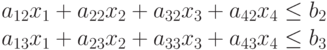 a_{12}x_{1}+a_{22}x_{2}+a_{32}x_{3}+a_{42}x_{4}\le b_{2}\\
					a_{13}x_{1}+a_{23}x_{2}+a_{33}x_{3}+a_{43}x_{4}\le b_{3}