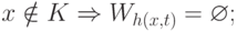 x \notin  K  \Rightarrow  W_{h(x,t)}=\varnothing ;