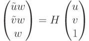 \begin {pmatrix}
{\tilde{u}w} \\
{\tilde{v}w} \\
w
\end{pmatrix}=H\begin {pmatrix}
u \\
v \\
1
\end{pmatrix}