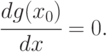 \cfrac{dg(x_0)}{dx}   =0.