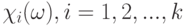 \chi_i(\omega),i=1,2,...,k