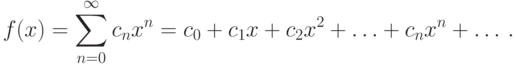 f(x) = \sum^\infty_{n=0} c_nx^n =c_0+c_1x +c_2x^2 + \dotsc + c_nx^n + \dotsc
.