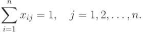 \sum_{i=1}^{n}x_{ij}=1,\quad j=1,2,\ldots, n.