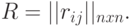 R = || r _{i j} || _{n x  n }.