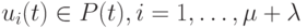 u_i(t)\in P(t),i=1,\dots,\mu+\lambda