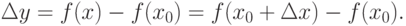 \Delta y=f(x)-f(x_0)=f(x_0+\Delta x)-f(x_0).