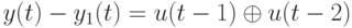 y(t)-y_1(t)=u(t-1) \oplus u(t-2)