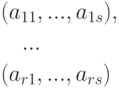 \begin{align*} & (a_{11}, ..., a_{1s}), \\* & \quad ... \\*
& (a_{r1}, ..., a_{rs})
\end{align*}