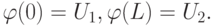 \varphi(0) = U_1, \varphi(L) = U_2.