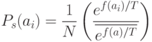 P_s(a_i)=\frac{1}{N}\left(\frac{e^{f(a_i)/T}}{\overline{e^{f(a)/T}}}\right)