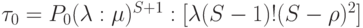 \tau_0 = P_0(\lambda : \mu)^{S + 1} : [\lambda(S - 1)!(S - \rho)^2]