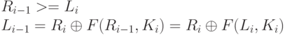 R_{i-1}> = L_i\\
L_{i-1} = R_i \oplus F(R_{i-1}, K_i) = R_i  \oplus F(L_i, K_i)