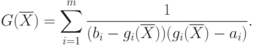 G(\overline{X}) = \sum_{i=1}^m \frac{1}{(b_i - g_i (\overline{X}))(g_i(\overline{X})-a_i)} .