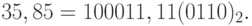 35,85 = 100011,11(0110)_2.