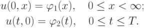 \begin{gather*}  u(0, x) = \varphi_1 (x), \quad 0 \le x < \infty; \\ 
u(t, 0) = \varphi_2 (t), \quad 0 \le t \le T.  \end{gather*}  