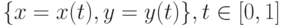 \{x = x(t), y = y(t)\}, t \in [0, 1]